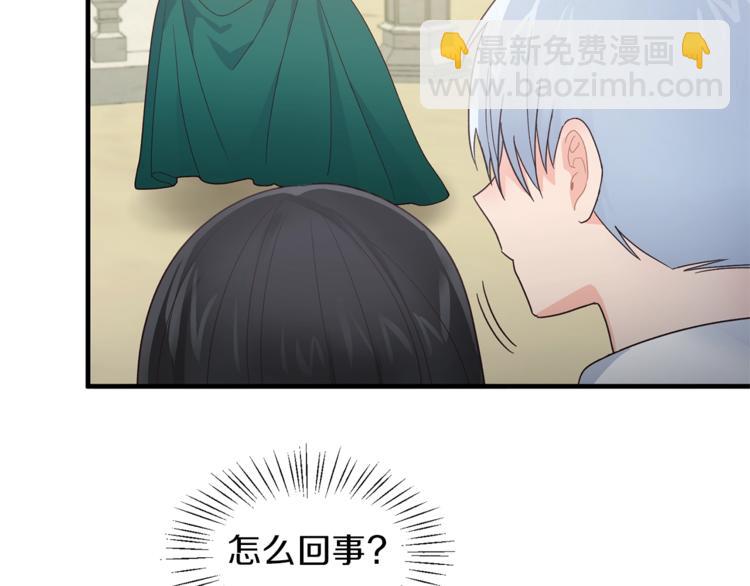 ☕安吉拉的谎言 第8话 她看上的男人是？ 第23页