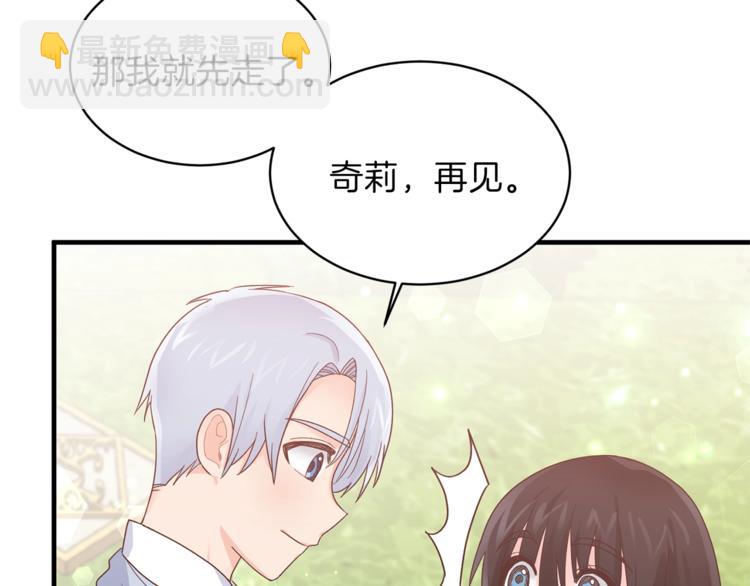 ☕安吉拉的谎言 第8话 她看上的男人是？ 第25页