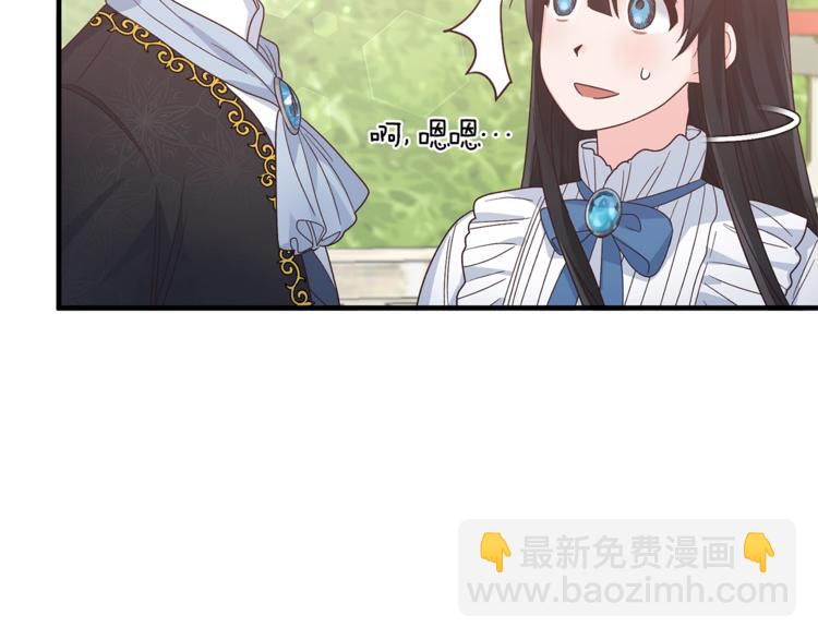 ☕安吉拉的谎言 第8话 她看上的男人是？ 第26页