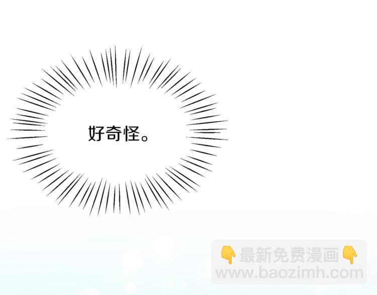 ☕安吉拉的谎言 第8话 她看上的男人是？ 第27页