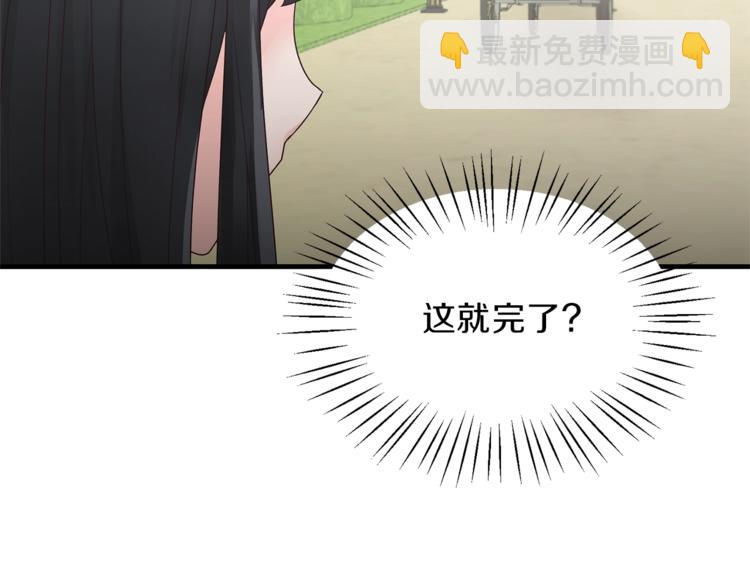 ☕安吉拉的谎言 第8话 她看上的男人是？ 第29页