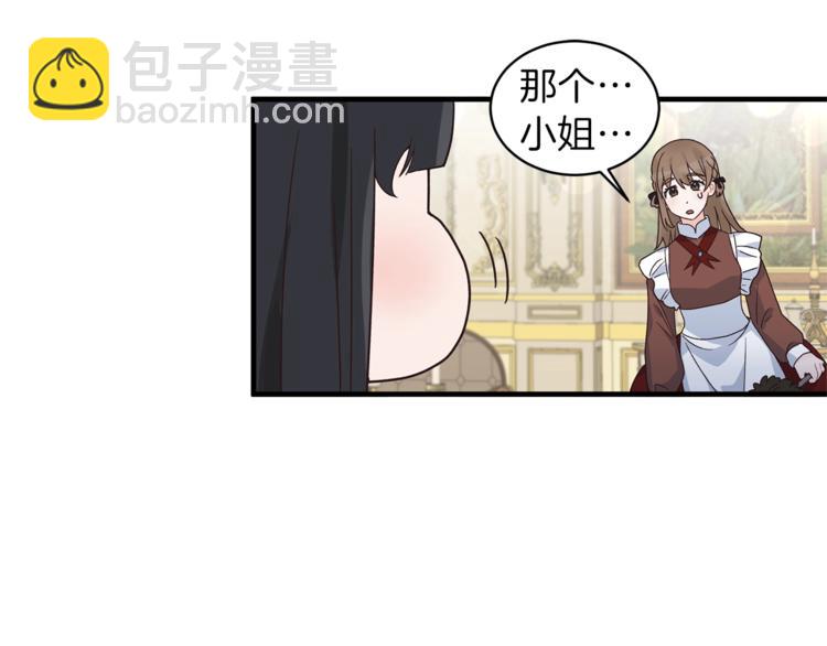 ☕安吉拉的谎言 第8话 她看上的男人是？ 第33页