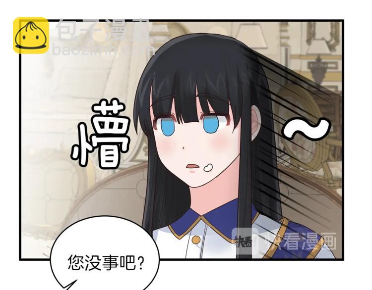 ☕安吉拉的谎言 第8话 她看上的男人是？ 第34页
