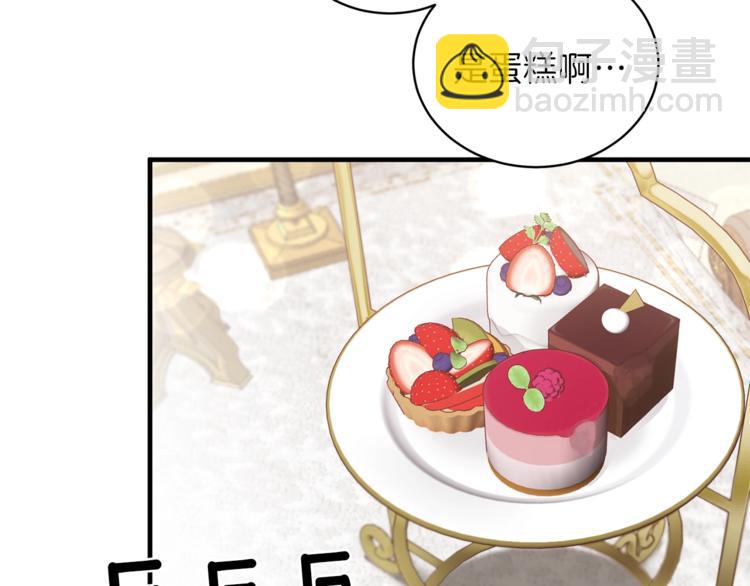 ☕安吉拉的谎言 第8话 她看上的男人是？ 第36页