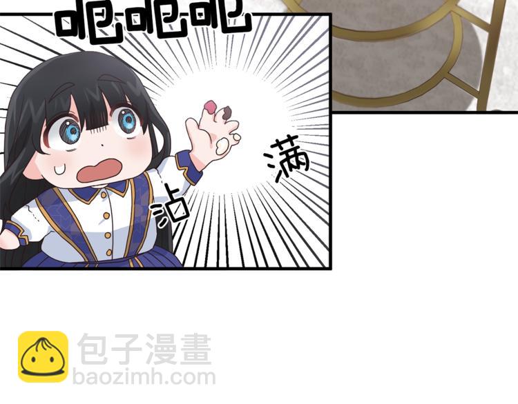 ☕安吉拉的谎言 第8话 她看上的男人是？ 第37页
