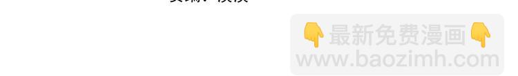 ☕安吉拉的谎言 第8话 她看上的男人是？ 第4页