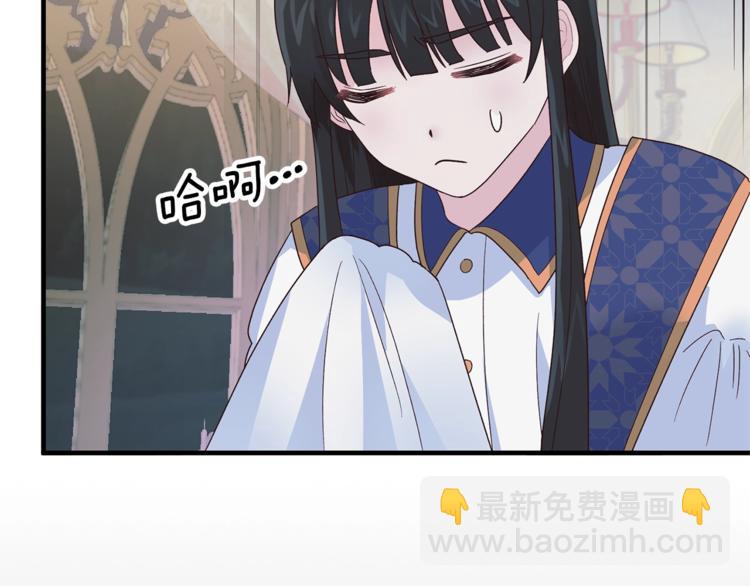 ☕安吉拉的谎言 第8话 她看上的男人是？ 第40页