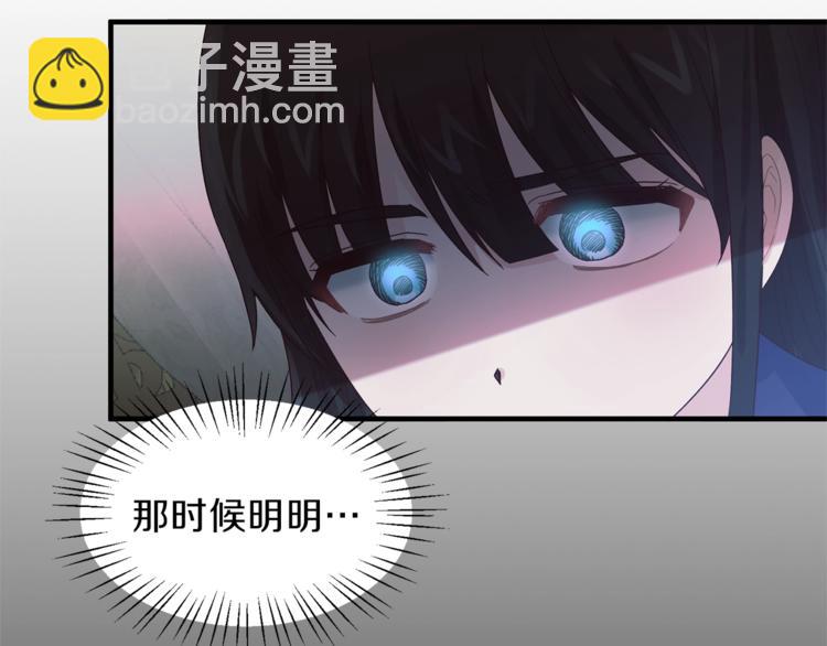 ☕安吉拉的谎言 第8话 她看上的男人是？ 第41页