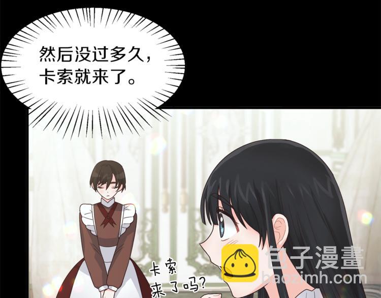 ☕安吉拉的谎言 第8话 她看上的男人是？ 第44页