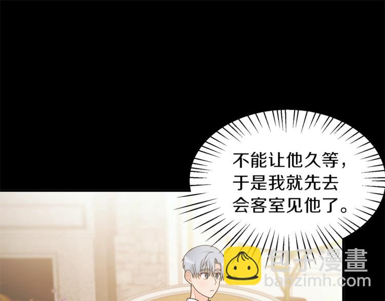 ☕安吉拉的谎言 第8话 她看上的男人是？ 第46页