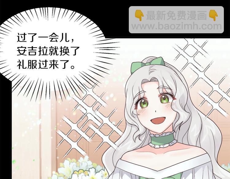 ☕安吉拉的谎言 第8话 她看上的男人是？ 第48页