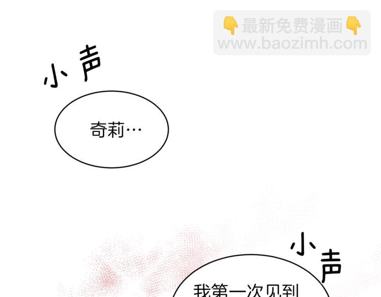 ☕安吉拉的谎言 第8话 她看上的男人是？ 第7页