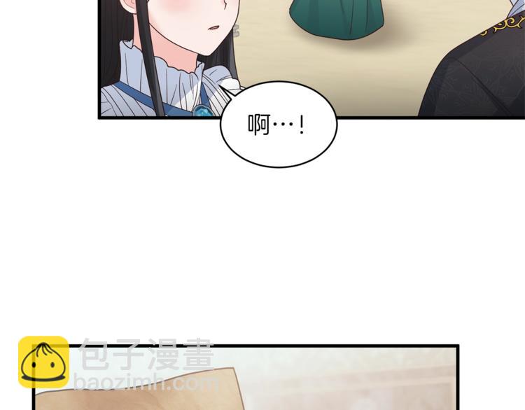 ☕安吉拉的谎言 第8话 她看上的男人是？ 第9页