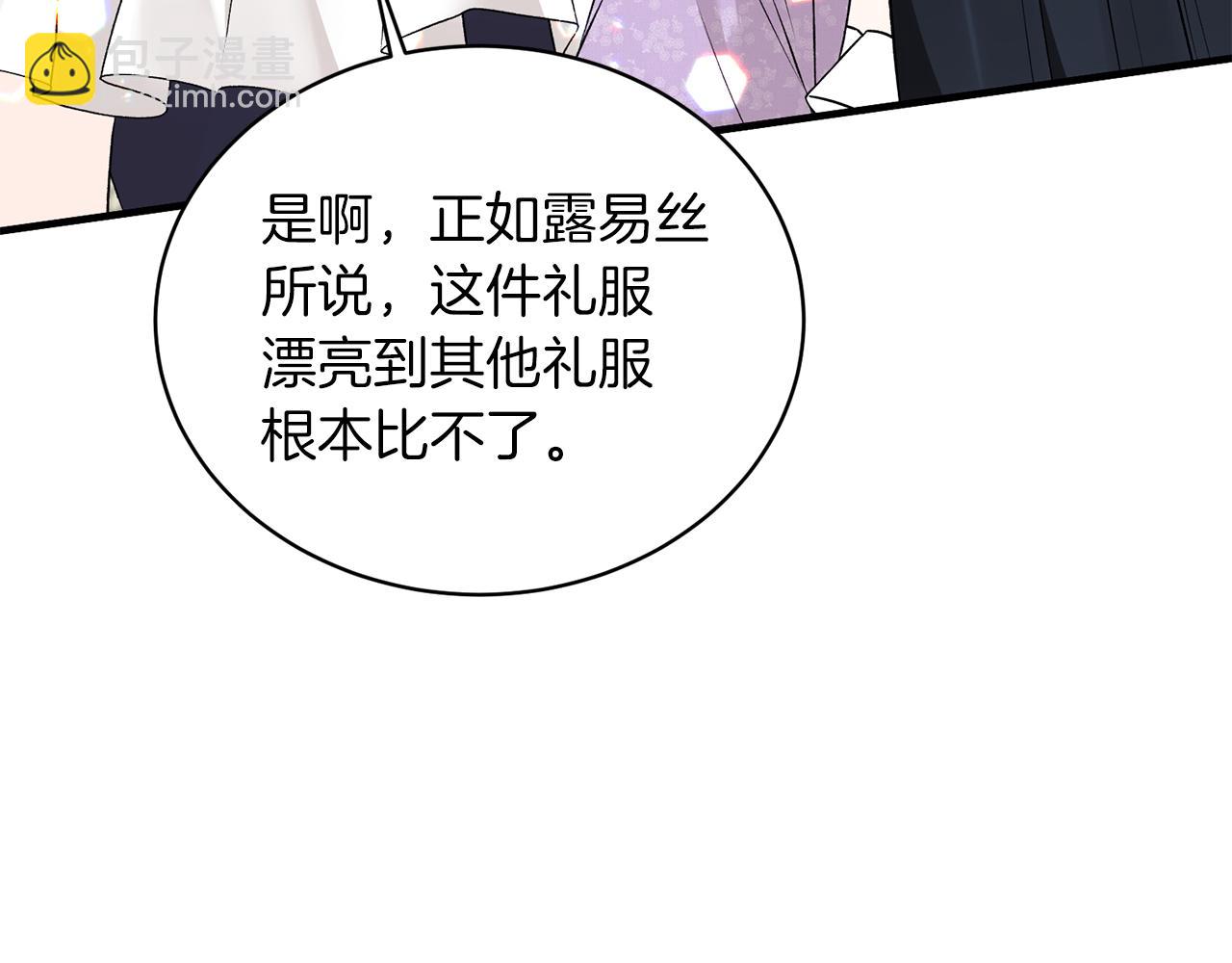☕安吉拉的谎言 第72话 谣言 第11页