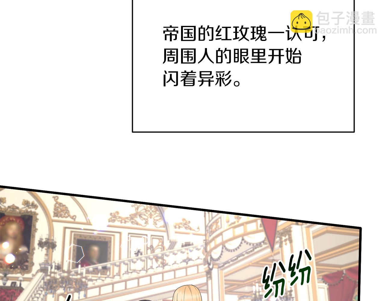 ☕安吉拉的谎言 第72话 谣言 第14页
