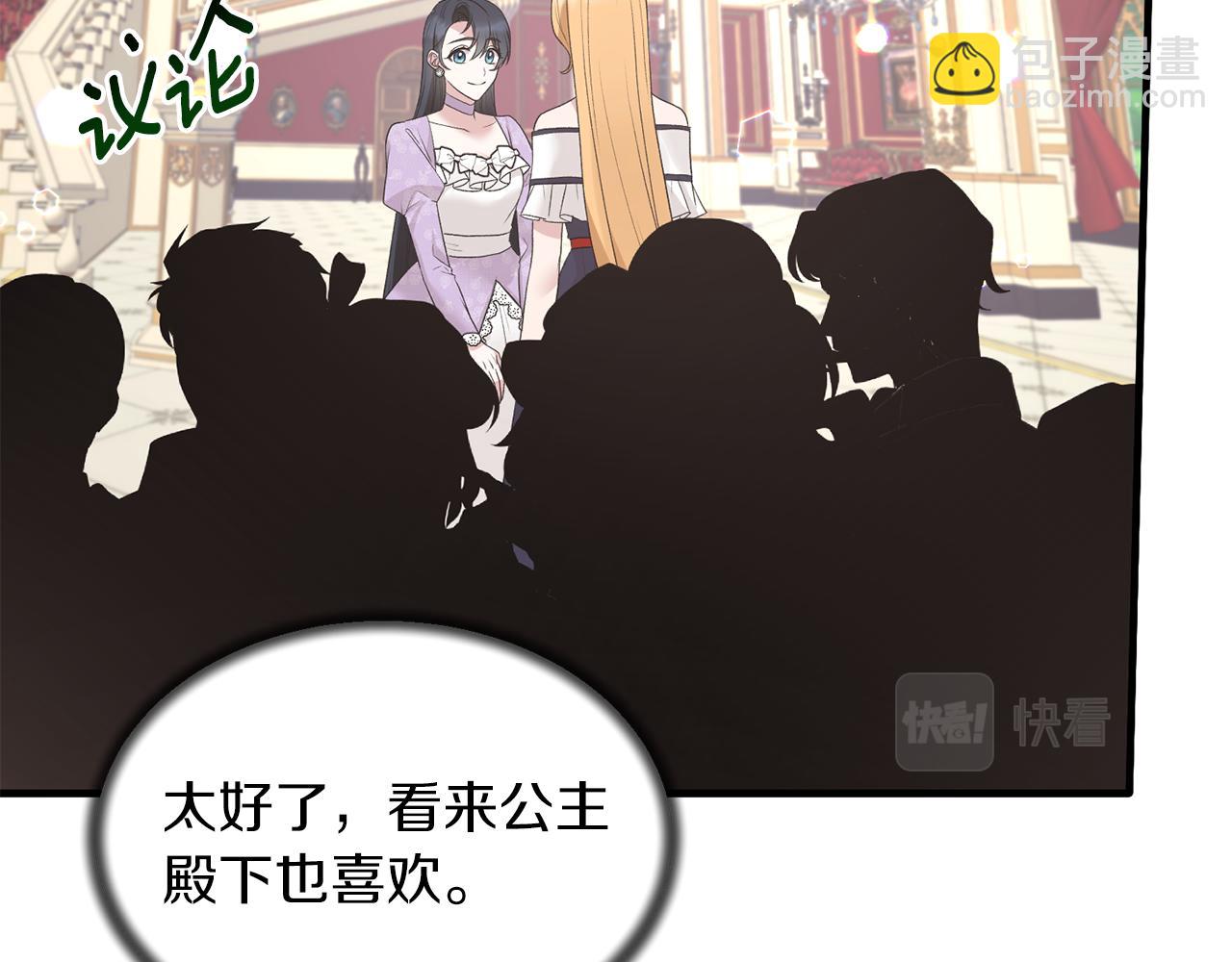☕安吉拉的谎言 第72话 谣言 第15页