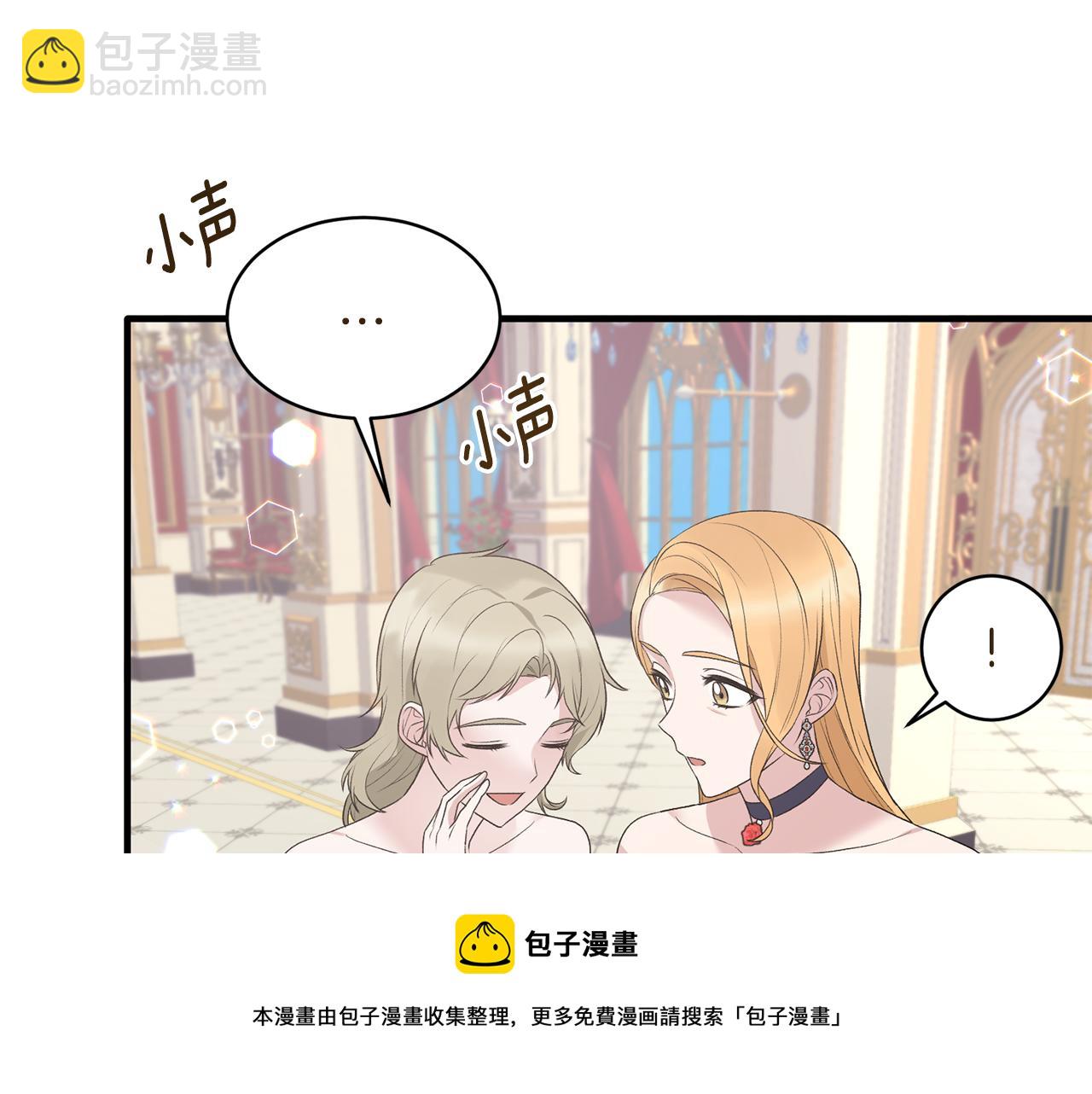 ☕安吉拉的谎言 第72话 谣言 第17页