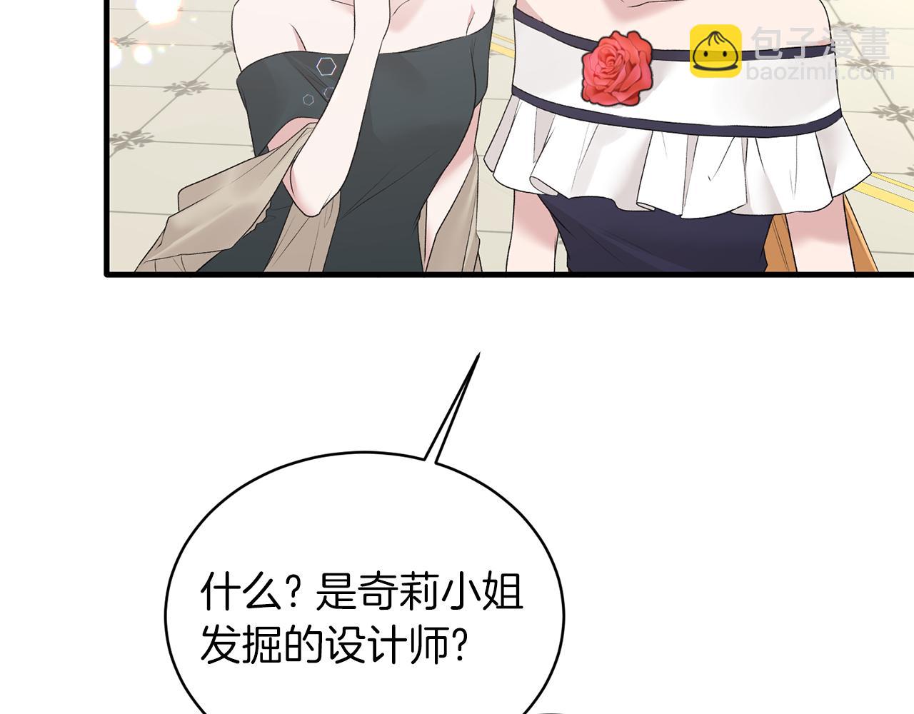 ☕安吉拉的谎言 第72话 谣言 第18页