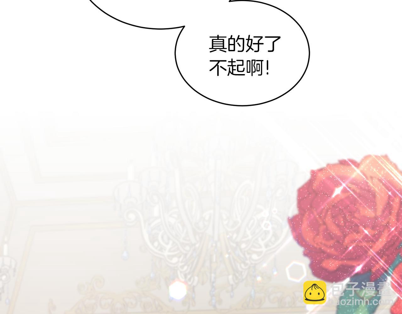 ☕安吉拉的谎言 第72话 谣言 第19页