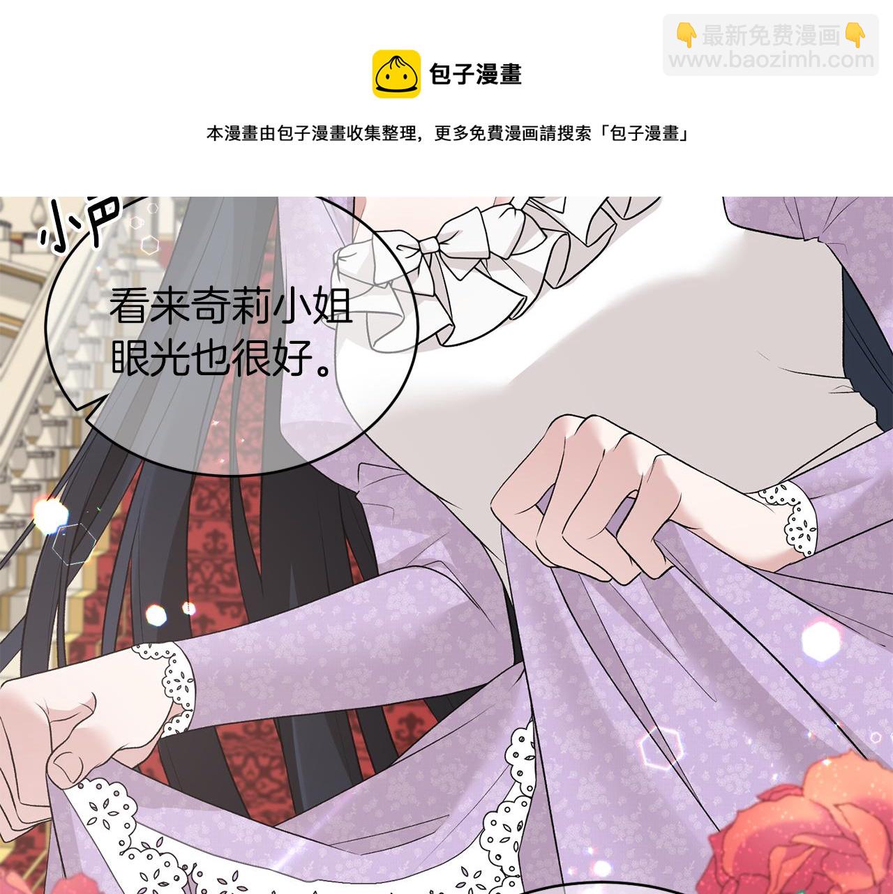 ☕安吉拉的谎言 第72话 谣言 第21页