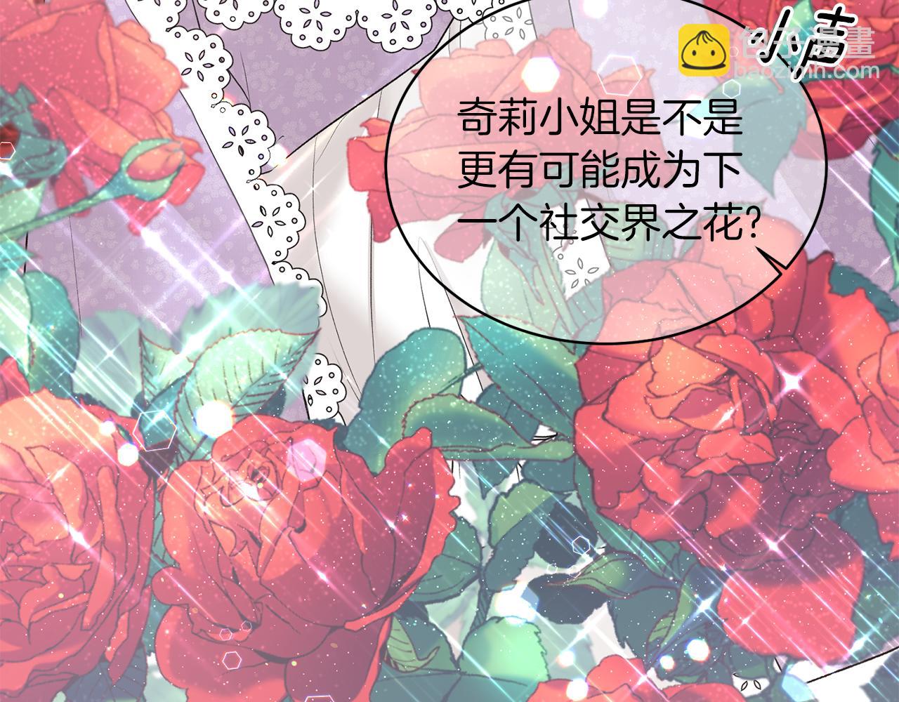 ☕安吉拉的谎言 第72话 谣言 第22页