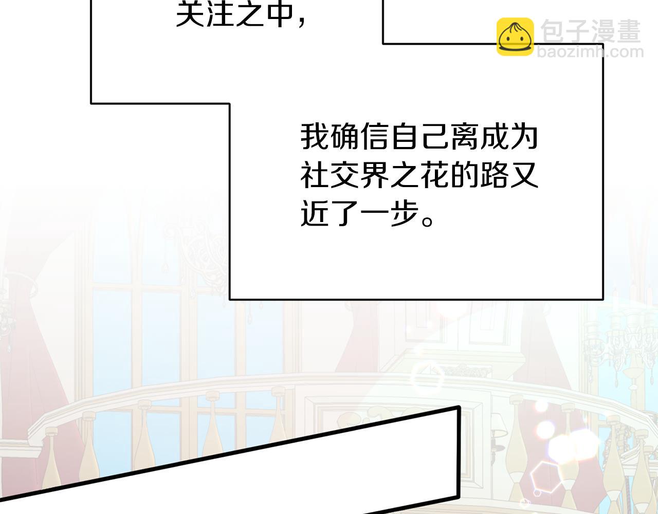 ☕安吉拉的谎言 第72话 谣言 第24页