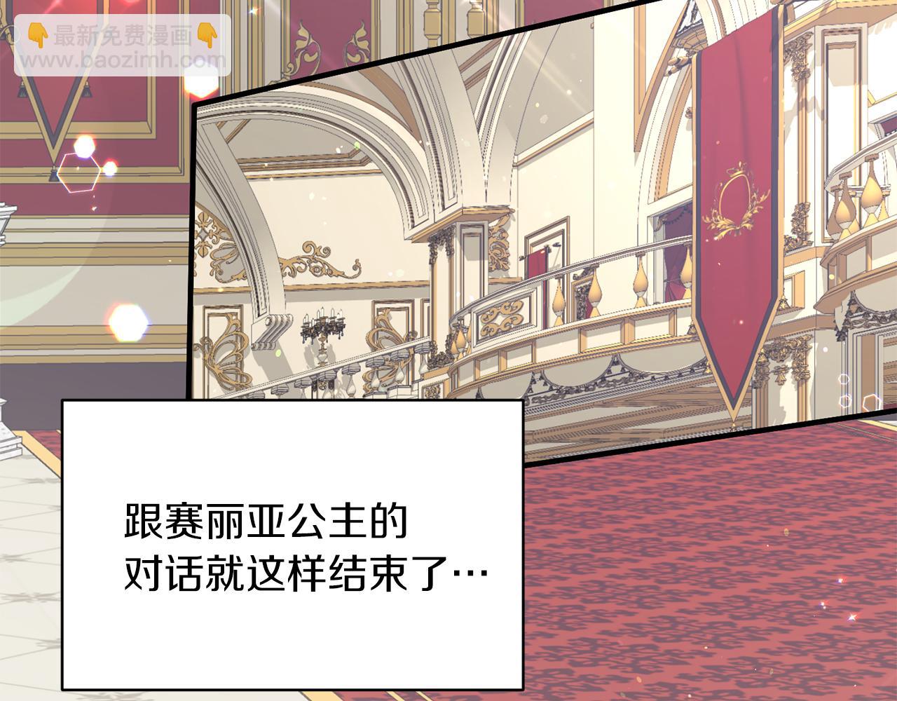 ☕安吉拉的谎言 第72话 谣言 第26页