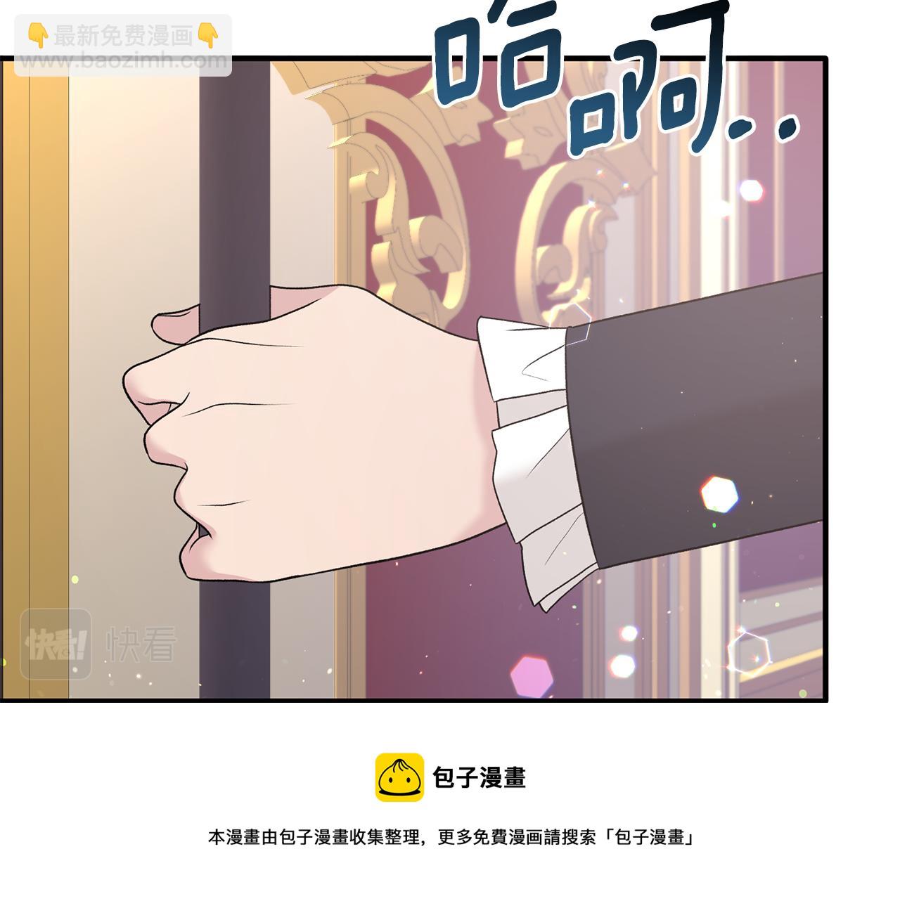 ☕安吉拉的谎言 第72话 谣言 第29页