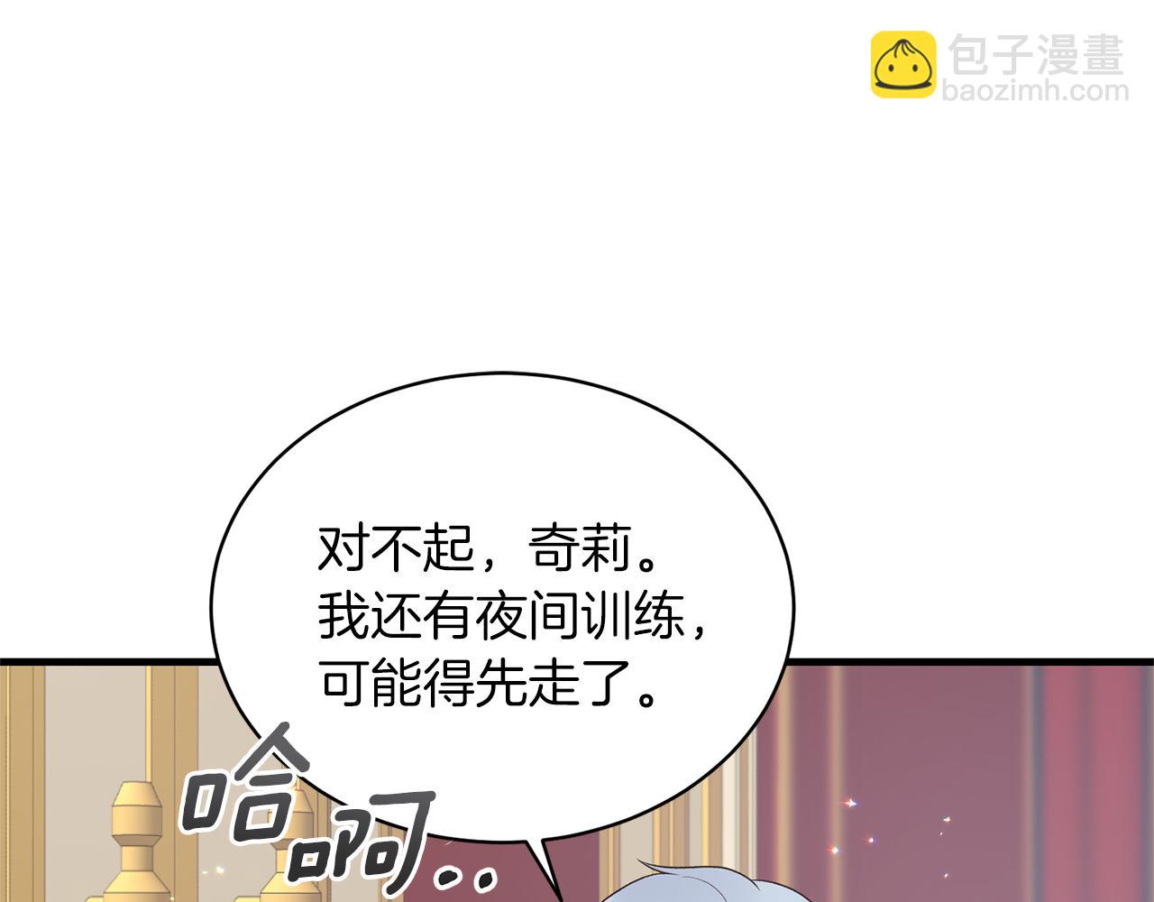 ☕安吉拉的谎言 第72话 谣言 第31页