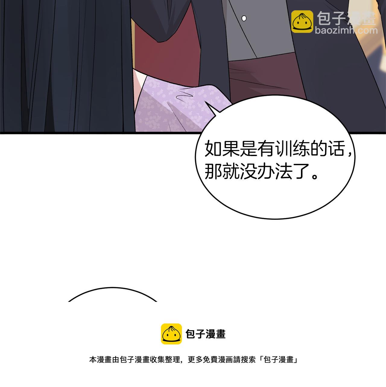☕安吉拉的谎言 第72话 谣言 第33页