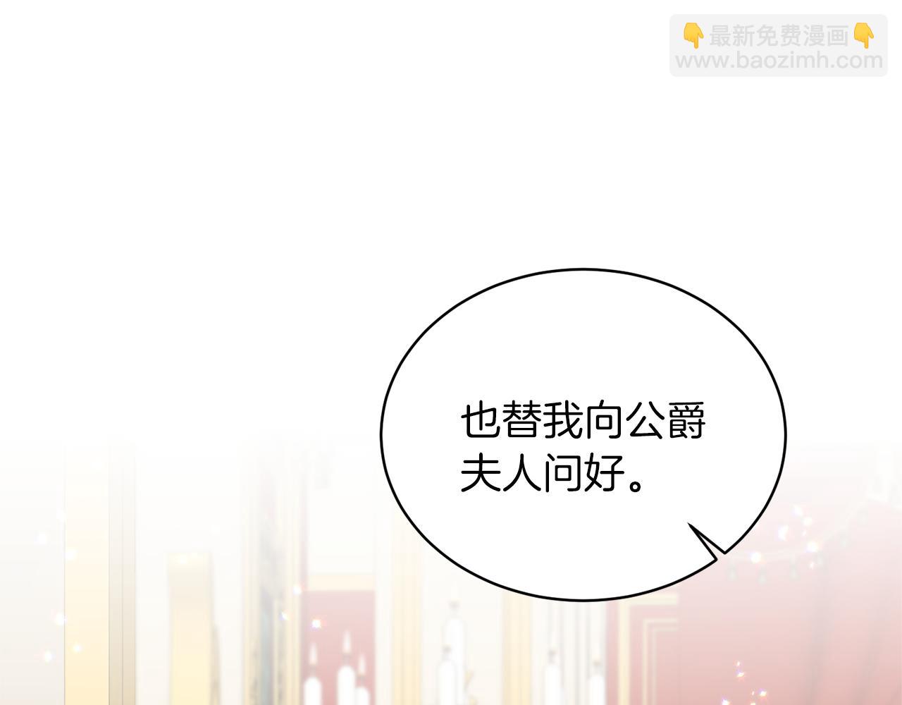 ☕安吉拉的谎言 第72话 谣言 第35页