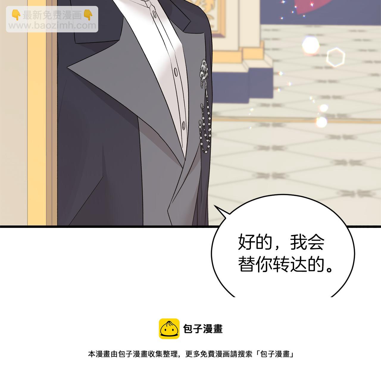 ☕安吉拉的谎言 第72话 谣言 第37页