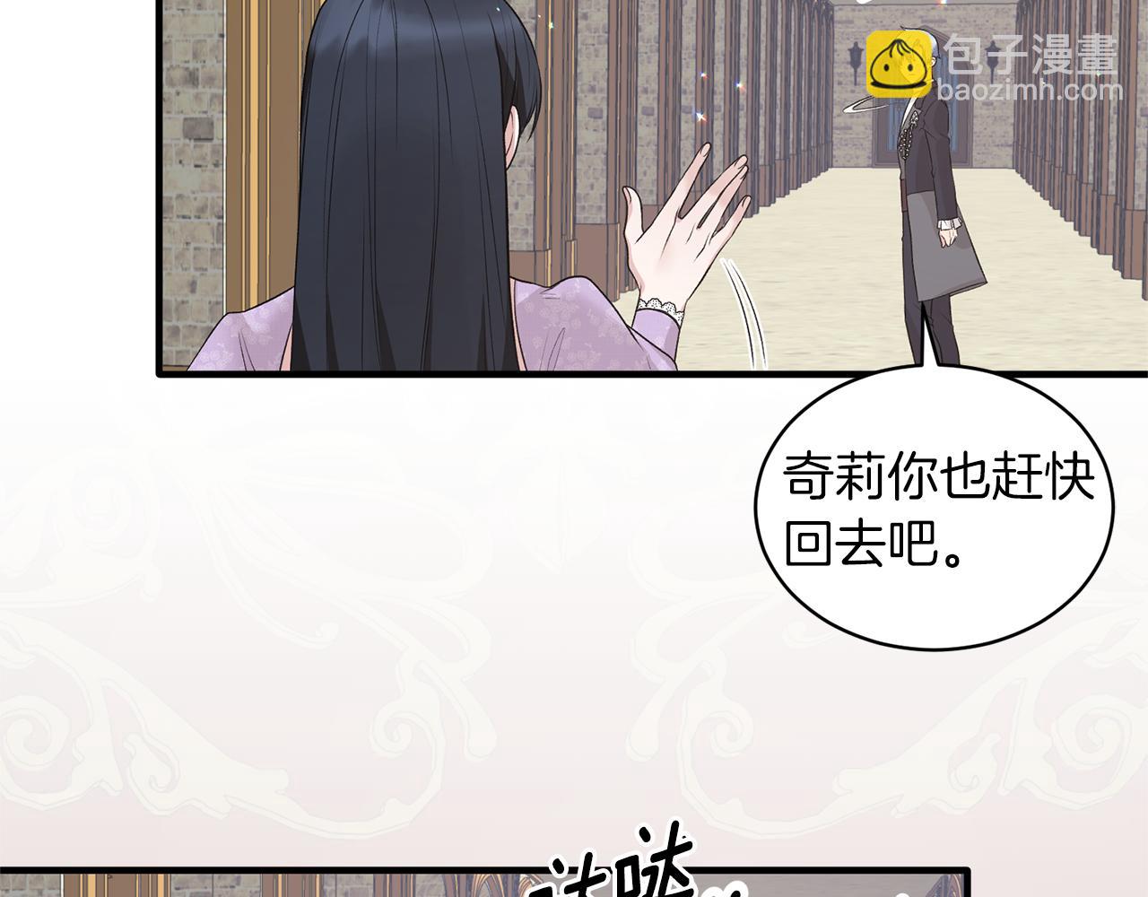 ☕安吉拉的谎言 第72话 谣言 第39页