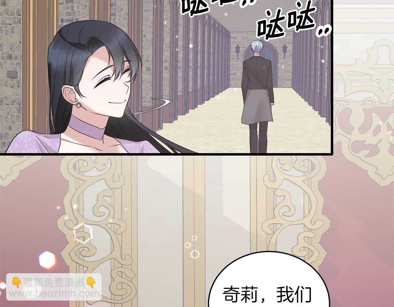 ☕安吉拉的谎言 第72话 谣言 第40页
