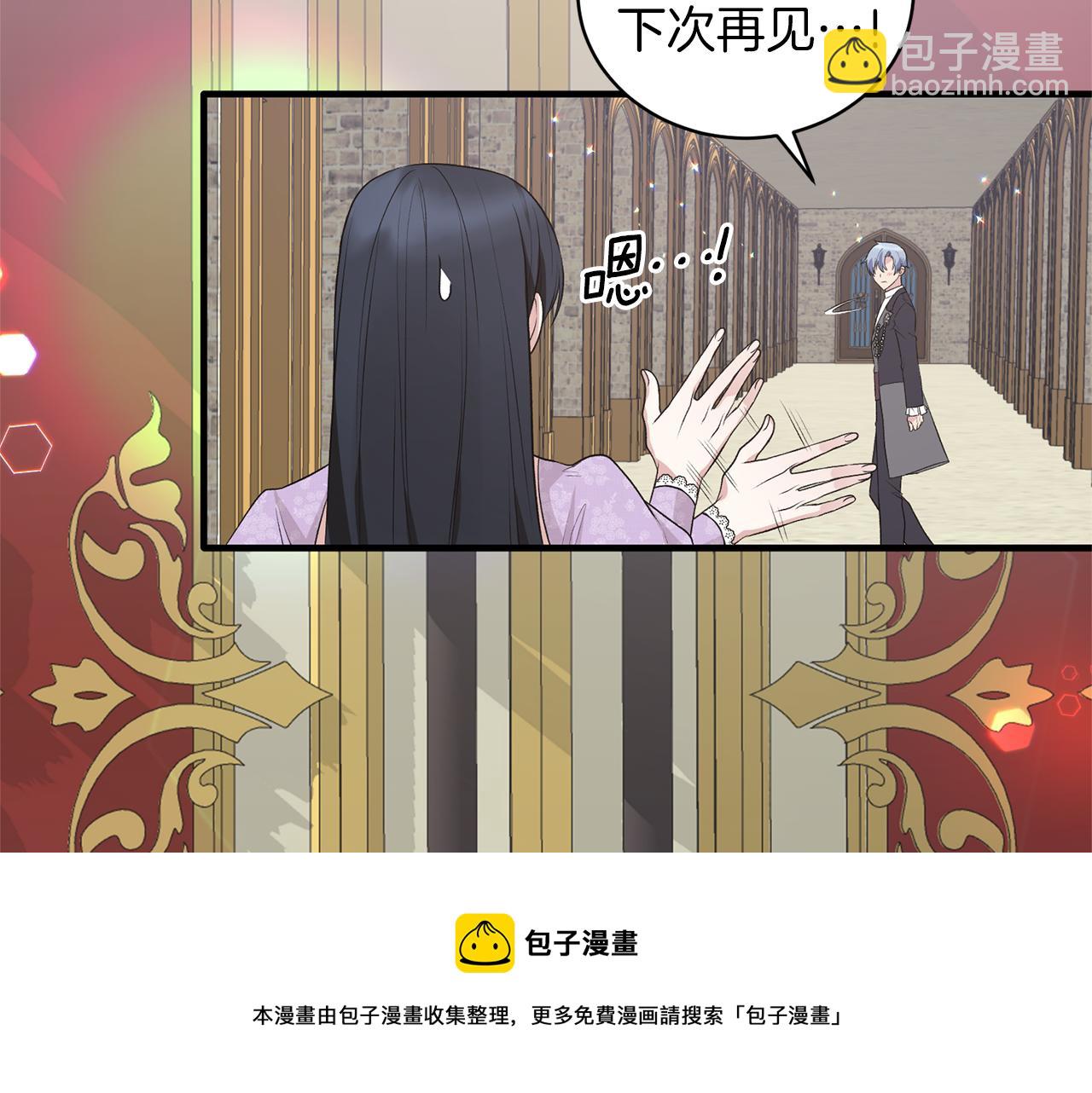 ☕安吉拉的谎言 第72话 谣言 第41页