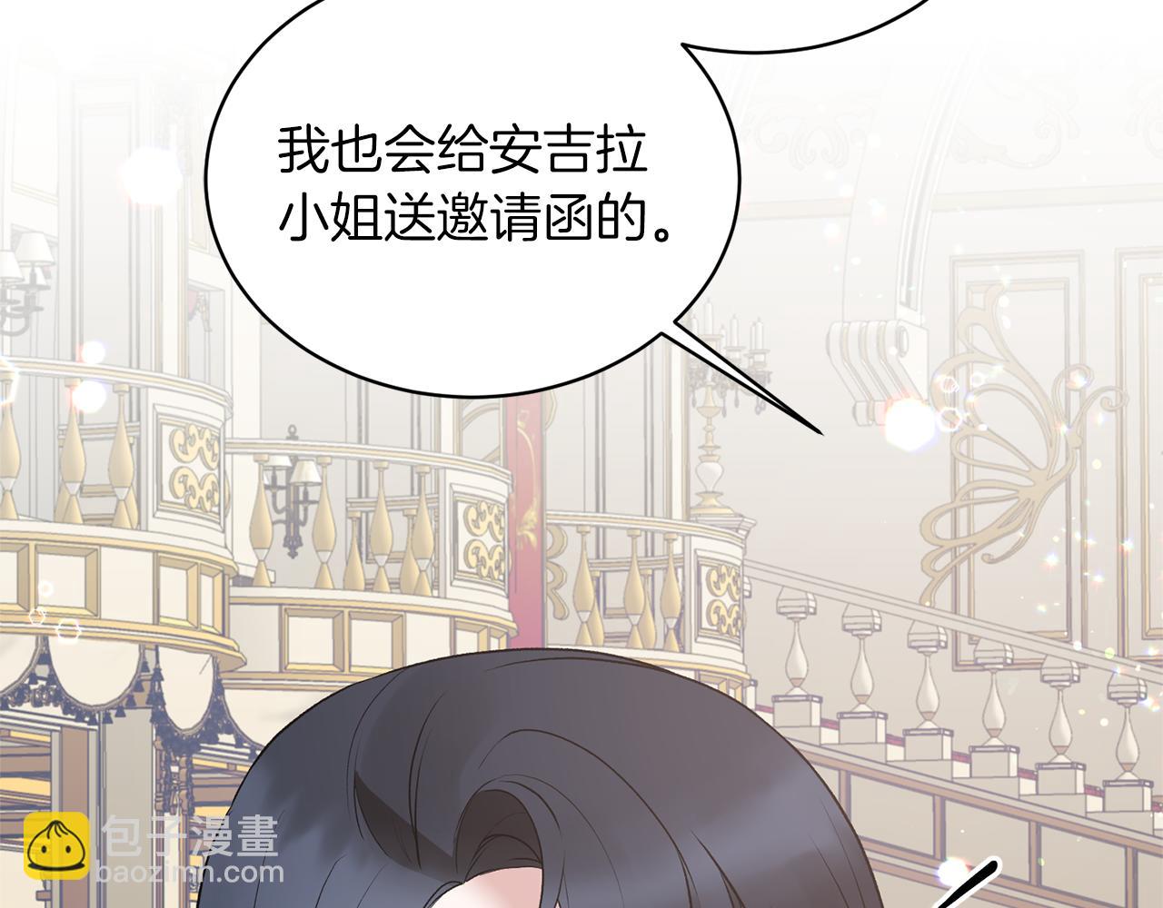 ☕安吉拉的谎言 第72话 谣言 第46页