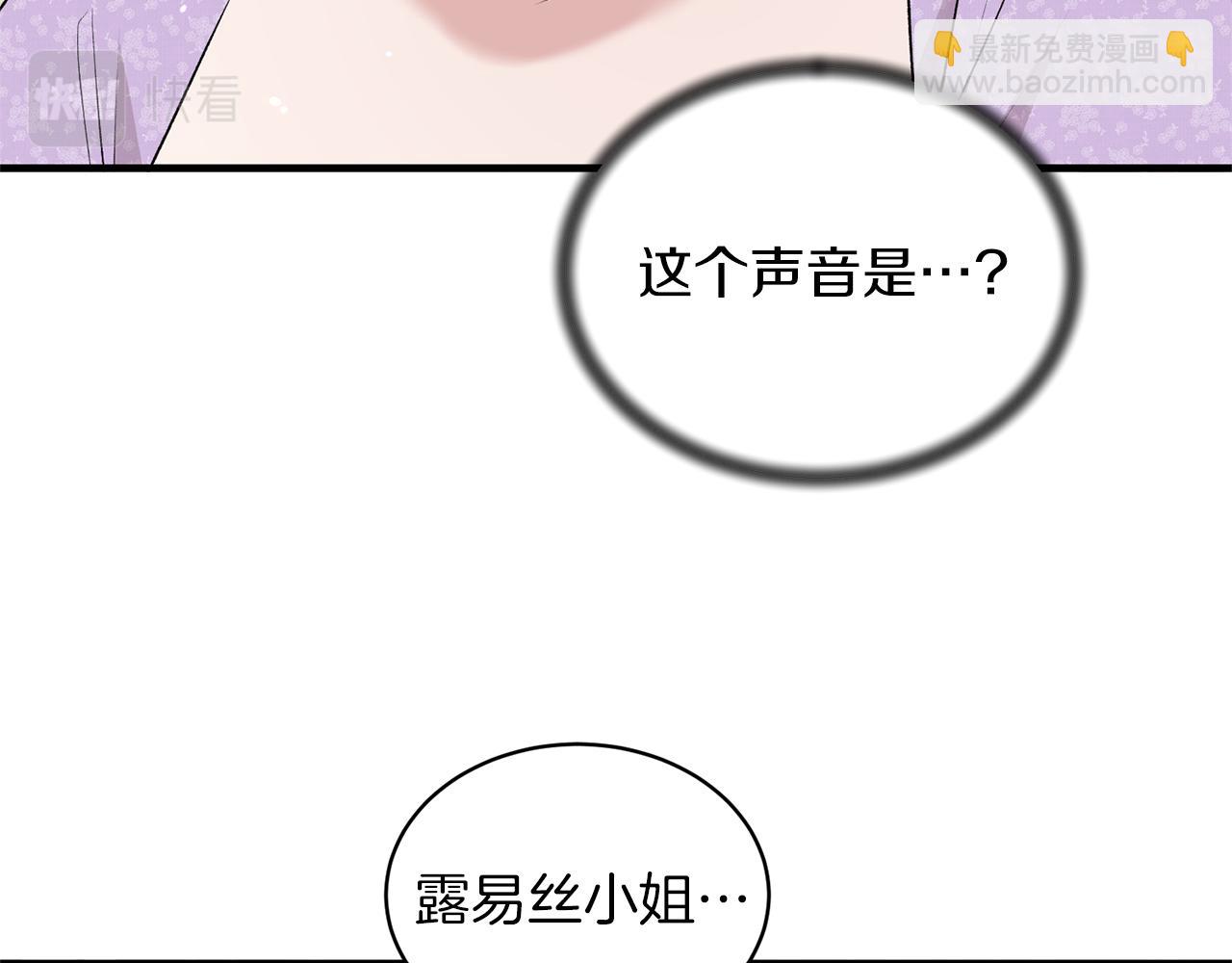 ☕安吉拉的谎言 第72话 谣言 第48页