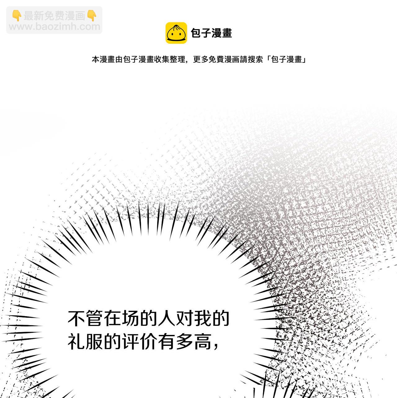 ☕安吉拉的谎言 第72话 谣言 第5页