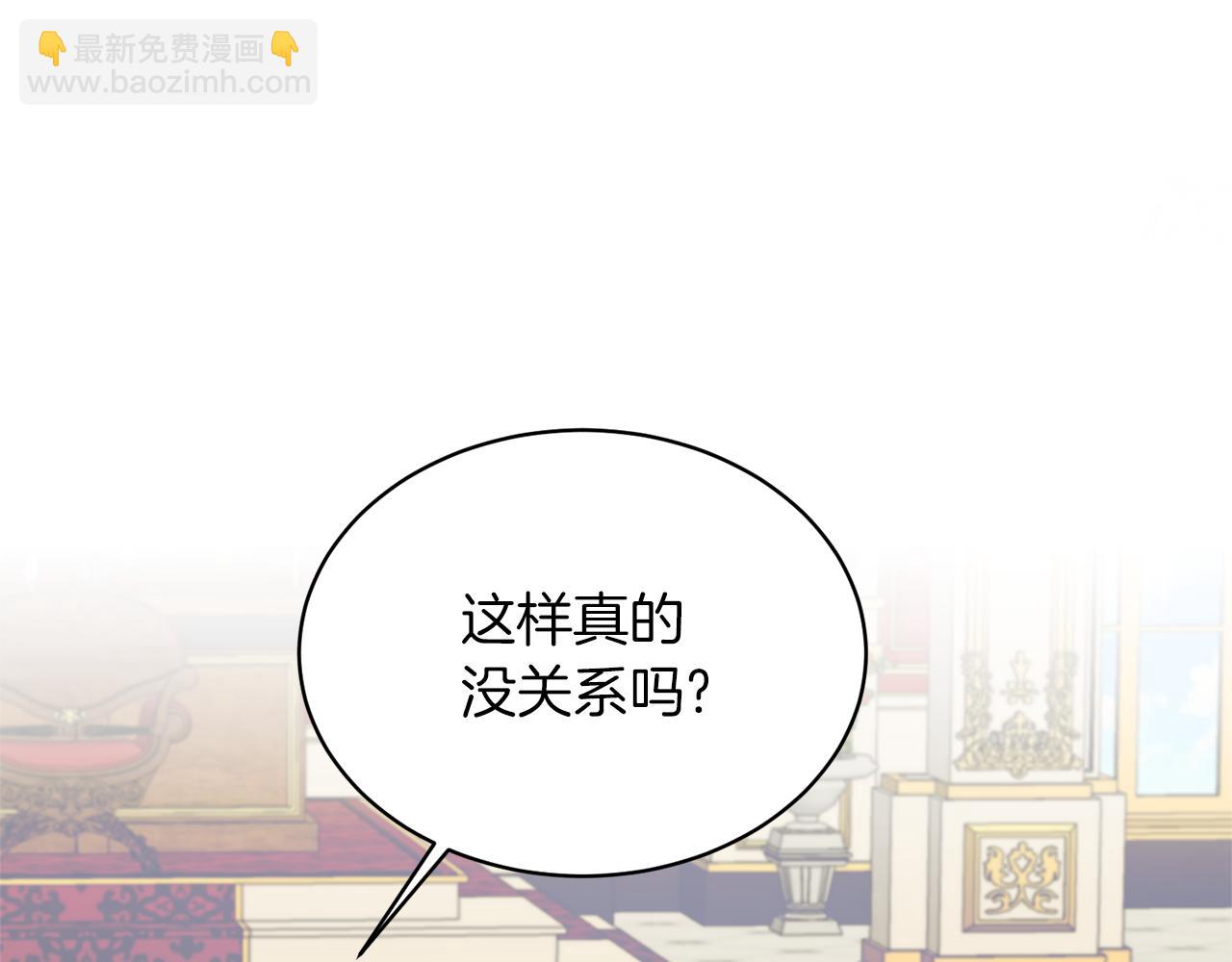 ☕安吉拉的谎言 第72话 谣言 第50页