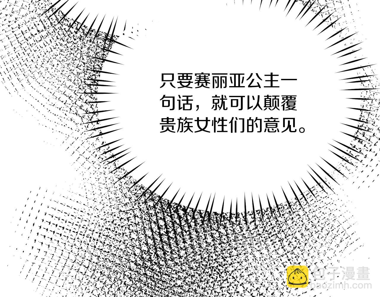 ☕安吉拉的谎言 第72话 谣言 第6页
