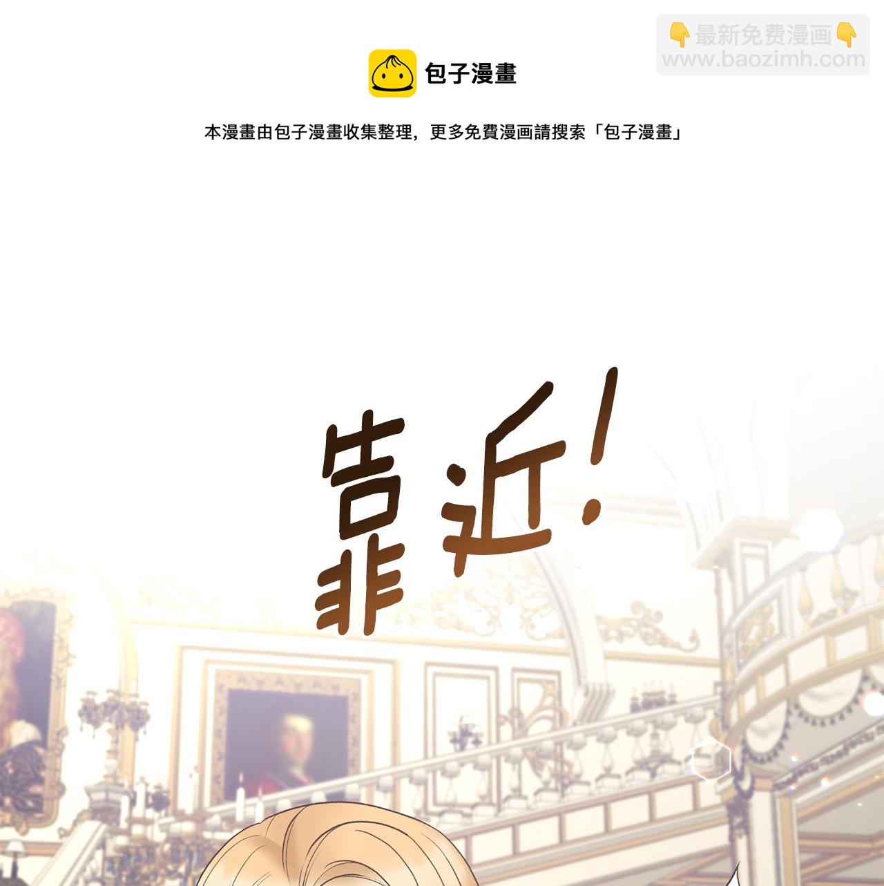 ☕安吉拉的谎言 第72话 谣言 第9页