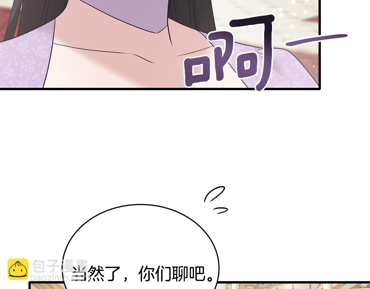 ☕安吉拉的谎言 第74话 改写命运 第11页