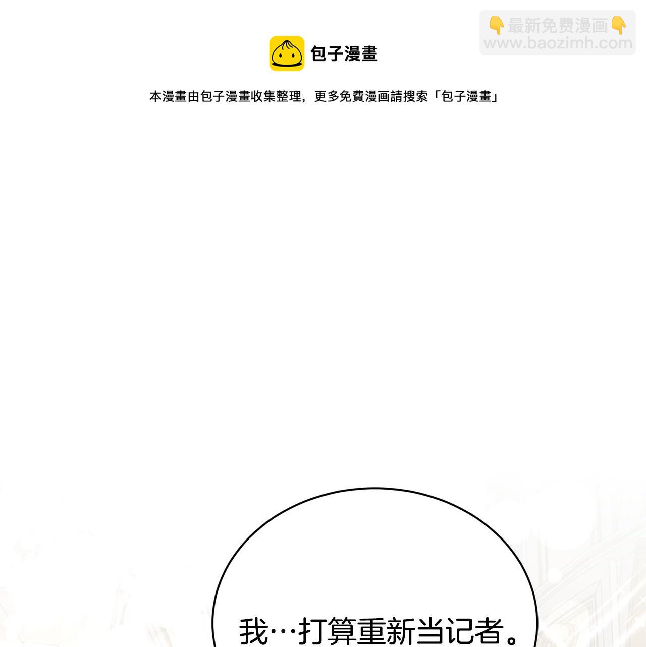 ☕安吉拉的谎言 第74话 改写命运 第13页