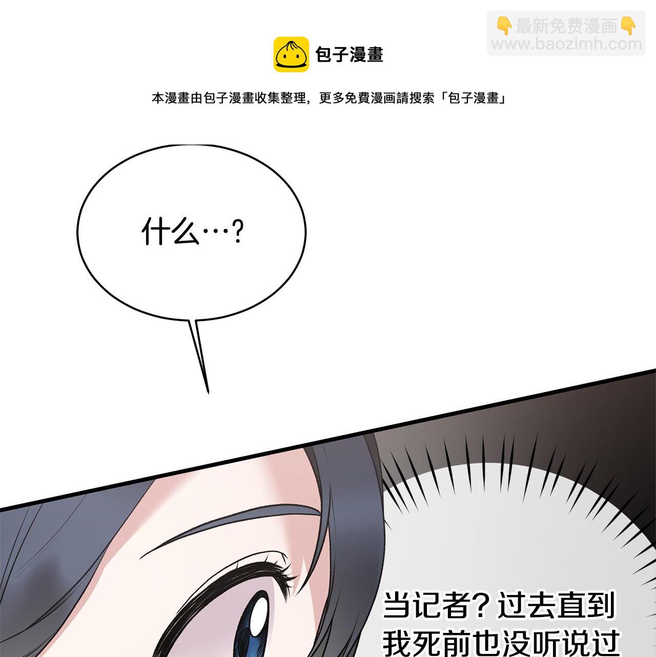 ☕安吉拉的谎言 第74话 改写命运 第17页