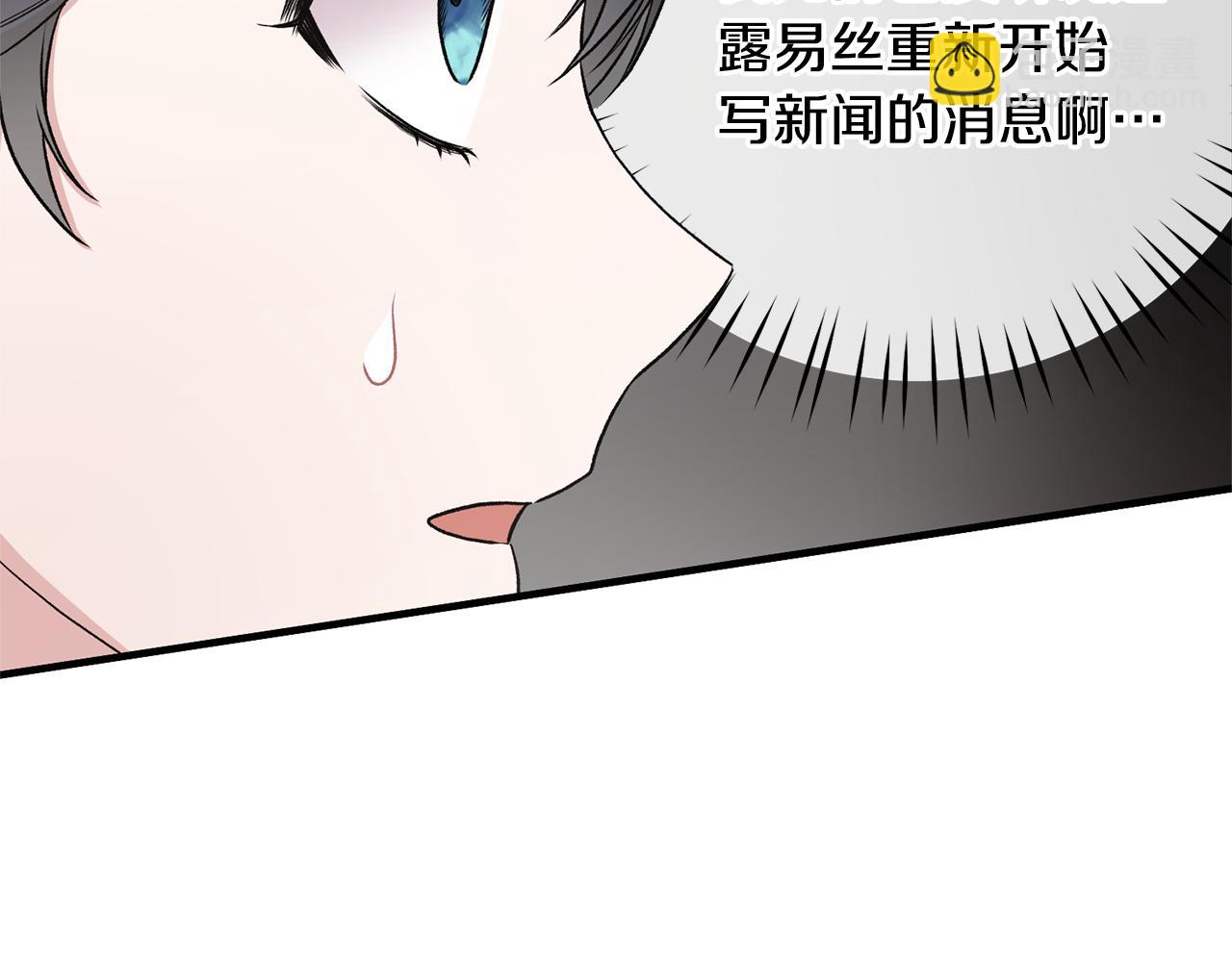 ☕安吉拉的谎言 第74话 改写命运 第18页