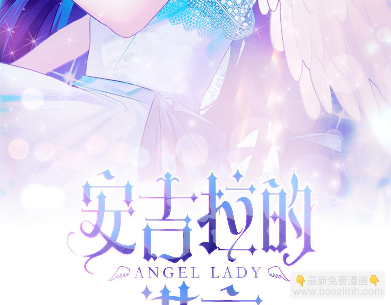 ☕安吉拉的谎言 第74话 改写命运 第2页
