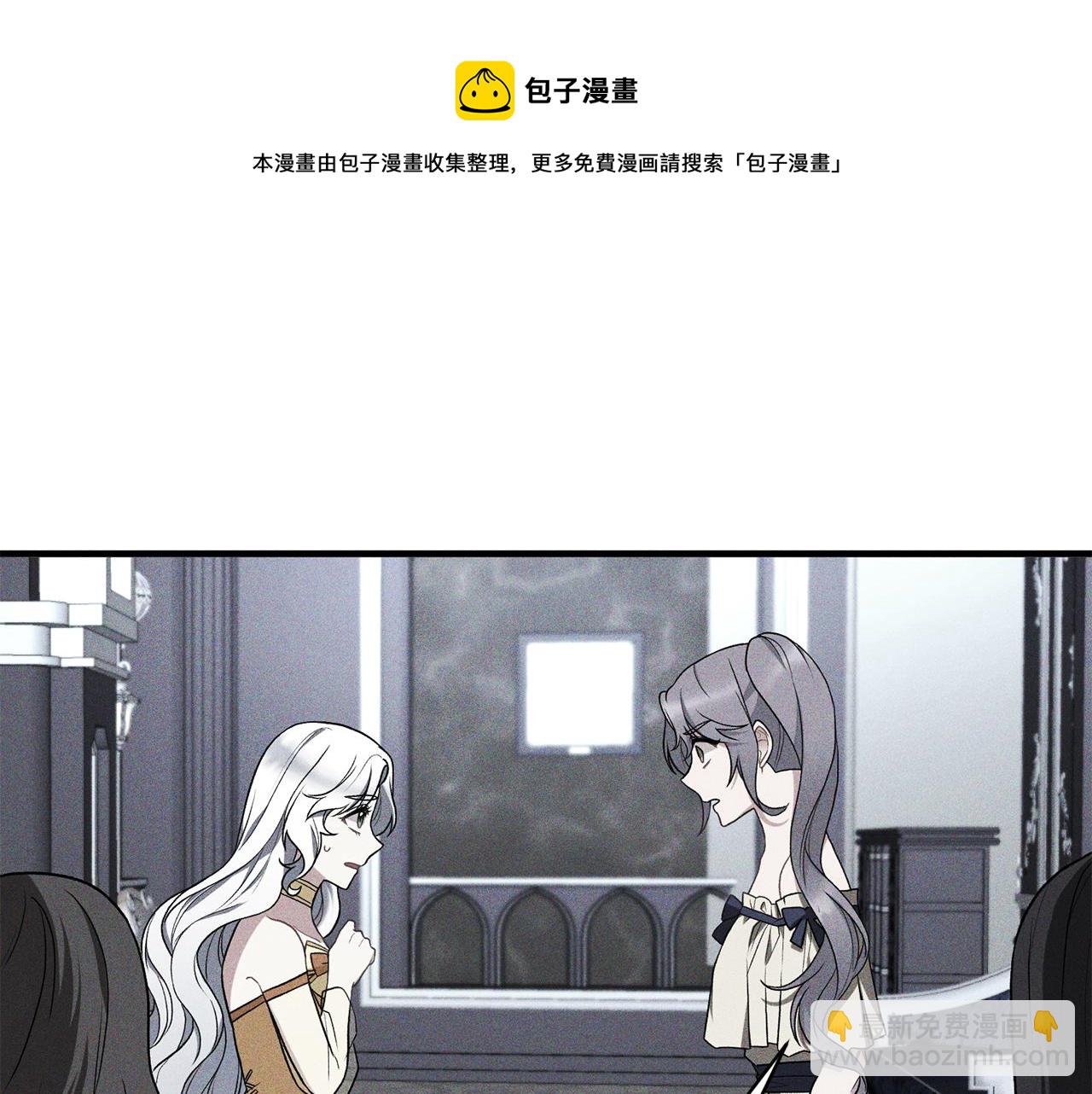 ☕安吉拉的谎言 第74话 改写命运 第25页