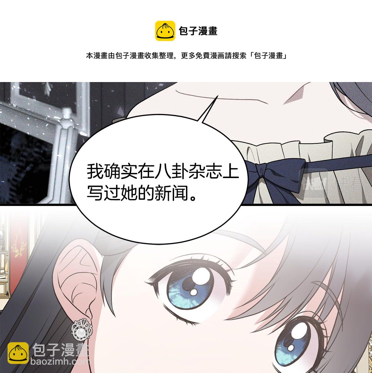 ☕安吉拉的谎言 第74话 改写命运 第29页