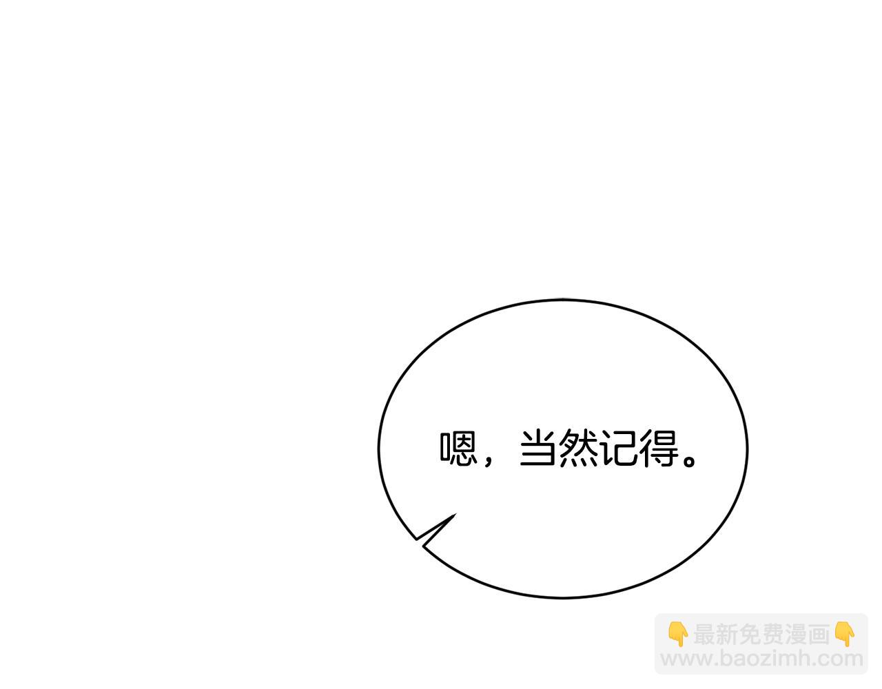 ☕安吉拉的谎言 第74话 改写命运 第31页