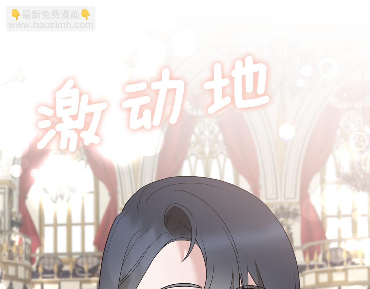 ☕安吉拉的谎言 第74话 改写命运 第39页